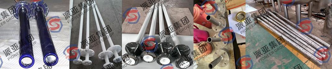 Fig-1 Dip Pipe(001)